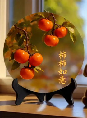 【加厚款】柿柿如意现代装饰画办公室桌面玄关酒柜家居摆件装饰摆