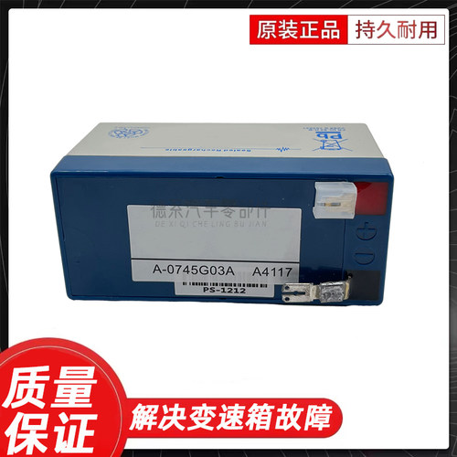 适用路虎揽胜极光启停小电瓶 辅助小电池极光1.2A辅助蓄电池备用 - 图0