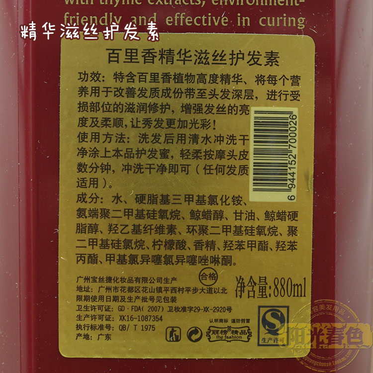 丽榜正品保罗迪雅百里香洗发水深层营养洗发露880m去屑止痒l包邮 - 图3