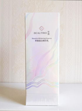 无限极萃雅正品化妆品美白套装