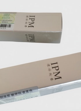 IPM正品色乳纹眉纹绣色料