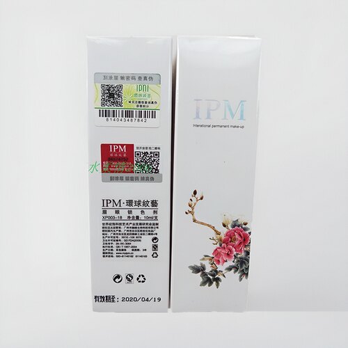 IPM环球纹艺眉眼锁色剂正品10ML纹绣用品纹眉绣眉眼纹饰固色 - 图0
