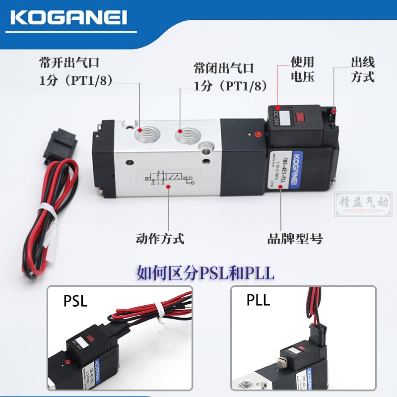 正品KOGANEI小金井电磁阀180-110-4E1-4E2-83-PLL-PSL-DC-24V-220 - 图1