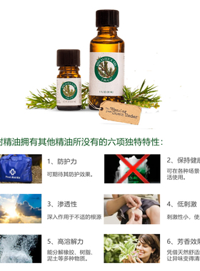 美乐家茶树精油T36-C5单方精油