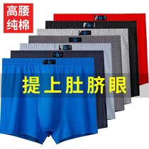 Mens underwear Pure full cotton High waist Four corners loose and breathable large size Gats enlarged shorts flat corner pants head for old age