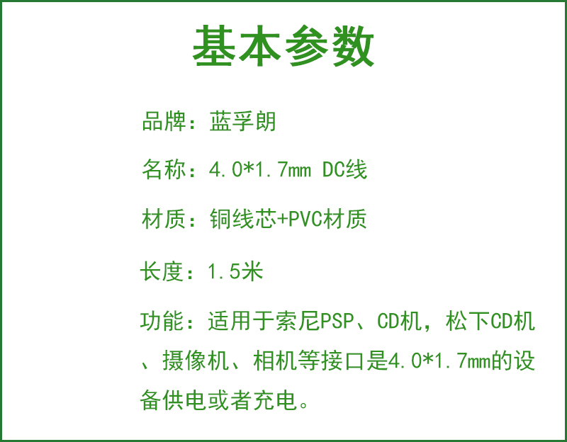 松下SL-CT800 CD机随身听4.5V电源适配器USB充电线移动电源充电宝 - 图1