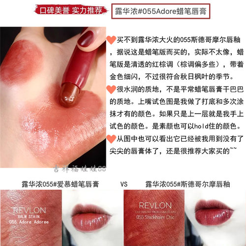 正品美国露华浓持久滋润唇膏笔艳彩蜡笔小胖口红笔001缎光055棕红 - 图2