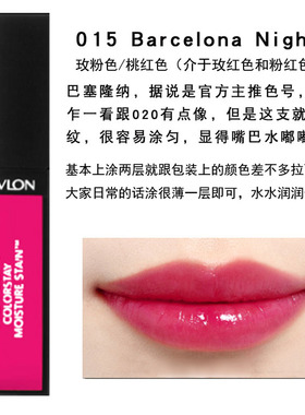 美国露华浓丽彩唇彩/丽采唇蜜Super Lustrous 持久保湿唇釉