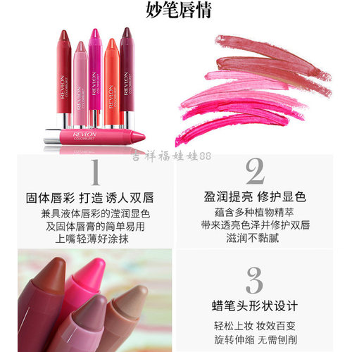 正品美国露华浓持久滋润唇膏笔艳彩蜡笔小胖口红笔001缎光055棕红 - 图0