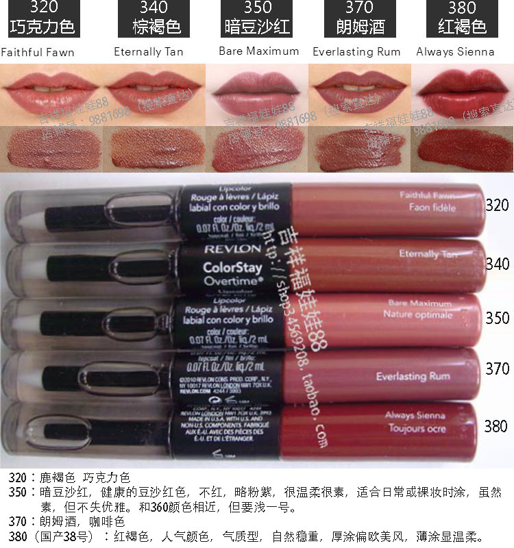 美国露华浓持久不脱色唇彩正品Revlon ColorStay双头恒柔恒采唇蜜