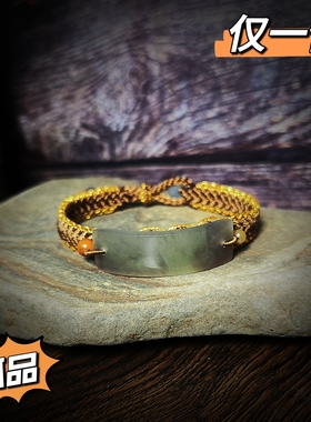 孤品一物一图天然和田玉手牌原创设计手链手绳女款手工编织带证书