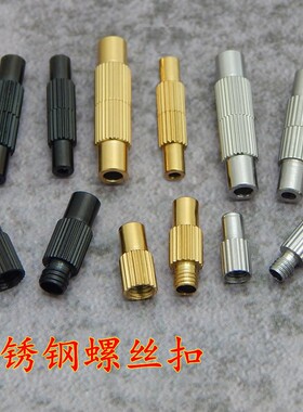 不锈钢螺丝扣绳扣钛钢项链扣连接扣挂坠扣可横穿天珠项链绳吊坠扣