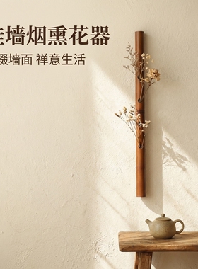 烟熏 竹笛花器 日式 挂墙 壁挂 鲜花插花 花筒花篮花入 干花花器