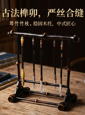 筇竹方形毛笔架笔挂多功能收纳架家用书房桌面中式高端摆件书法架