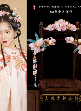 国风古风汉服唐宋明日常简约发饰
