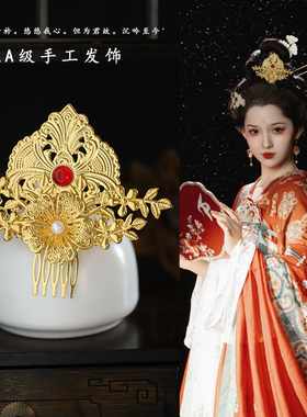 头饰金色汉服流苏头冠古风