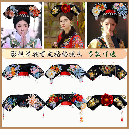 复古宫廷风格格旗头影视剧同款发饰组合公主妃子故宫写真cos配饰 - 图2