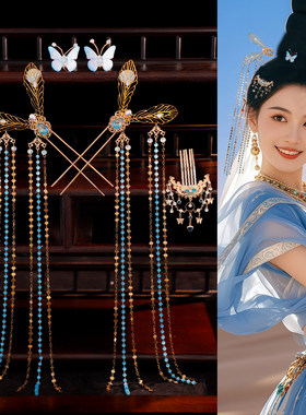 古风汉服蝴蝶蝉翼流苏发饰组合