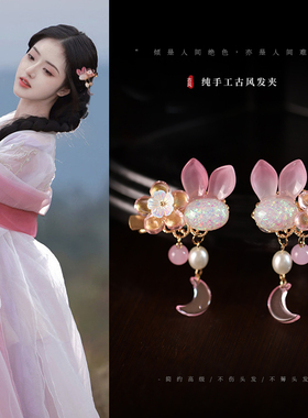 对夹汉服头饰兔子花朵