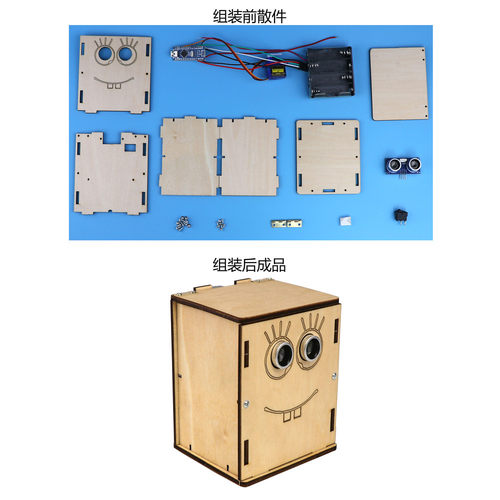 DIY智能感应垃圾桶科技小制作发明创意箱自制手工材料创客作品 - 图1