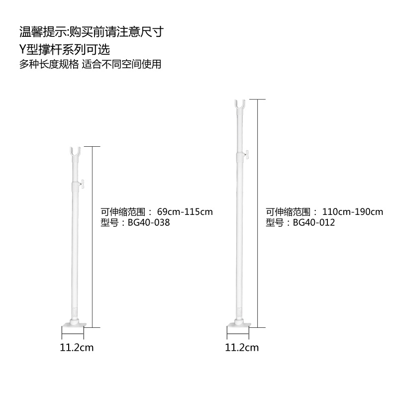 倍哥棒Y型竖杆 支撑杆可伸缩 衣柜挂衣杆撑杆 晾衣杆支架不含横杆