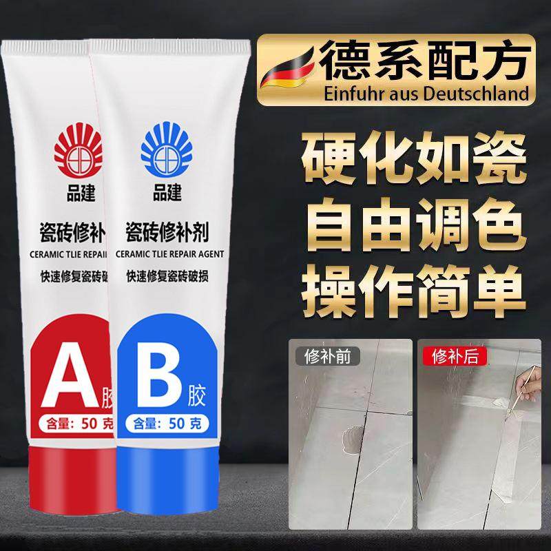 陶瓷膏瓷砖修补剂釉面修复膏地砖补坑裂缝大理石材粘合剂马桶补洞,淘宝优惠券,粉丝福利购,淘宝优惠卷