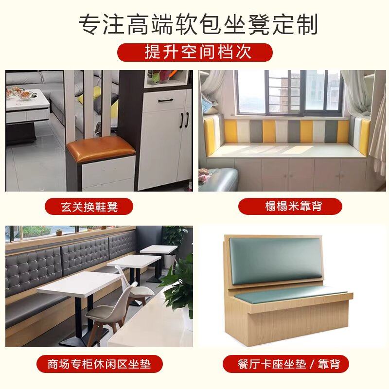定做卡座软包换鞋凳坐垫定制海绵皮垫子榻榻米靠背玄关椅子椅垫,淘宝优惠券,粉丝福利购,淘宝优惠卷