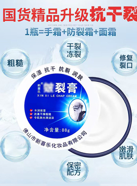 冬天手开裂开口干裂灵破裂擦手油