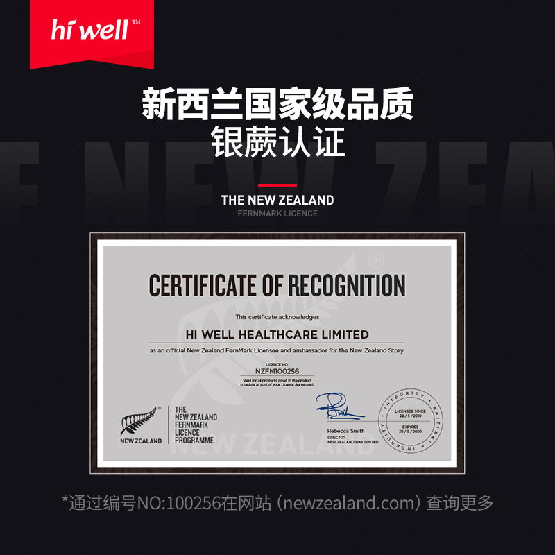 hiwell海外旗舰店直邮 hiwell新西兰进口spirulina有机螺旋藻片正品海藻多糖500粒1