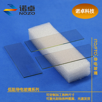 ITO FTO coated conductive slide 75 * 25 * 1 1mm-20 sheet single-sided double-sided plated photometric current