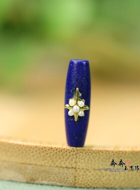 天然原矿青金石6*20mm长条米珠