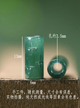天然翡翠A货算盘珠大孔玉隔珠
