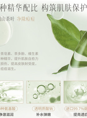 诗朗绿茶氨基酸沐浴露滋润嫩滑