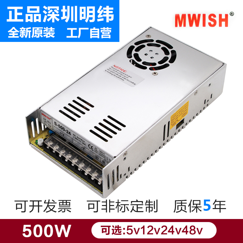 深圳明纬MS/S-500W600可调电压0~24V20A 0到12V直流0-40A开关电源-图1