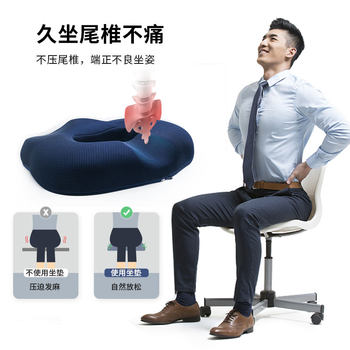 ເບາະນັ່ງຫ້ອງການ sedentary tail vertebra fracture protection decompression postoperative chair cushion men's prostate anti-hemorrhoids butt cushion summer