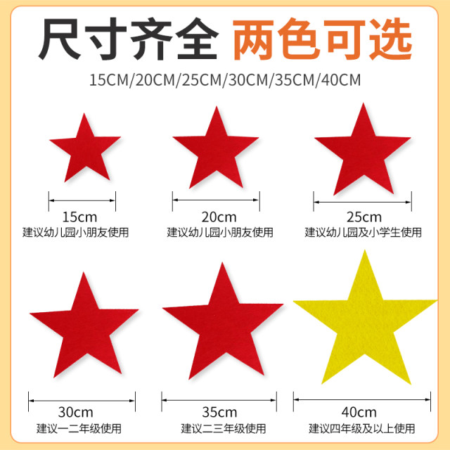 Holding star dance props Pentagram holding props
