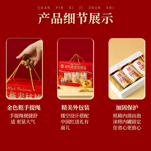 金日禾野中老年高钙膳食谷物粉燕麦片伴手礼盒新年送长辈营养食品 - 图2
