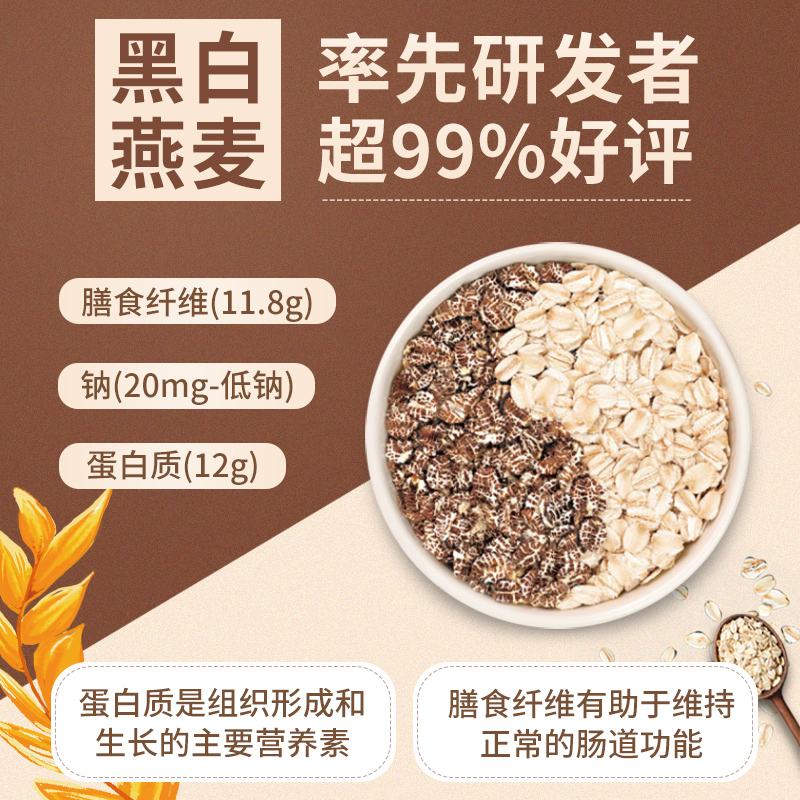 金日禾野太极燕麦片早餐即食冲饮澳洲高纤黑麦无加蔗糖精健身代餐