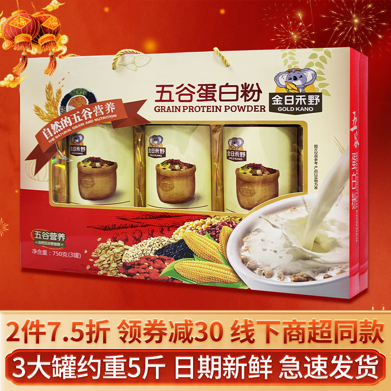 金日禾野中老年人无加蔗糖核桃粉年货礼盒新年送长辈燕麦片营养品