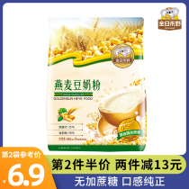 Golden Day And Wild Bean Milk Powder Nutritional Breakfast to Add Whole Milk Powder Cereals Oat Bean Milk Powder Bagged 480g