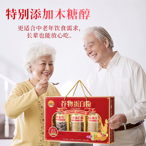 金日禾野中老年无加蔗糖核桃粉伴手礼盒过年送长辈高钙燕麦营养品 - 图0