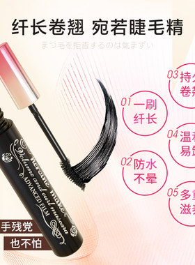 奇士美kissme睫毛膏二三代防水纤长卷翘不晕染打底膏持久定型正品