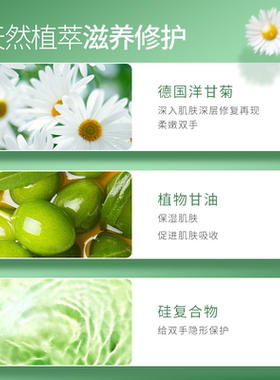 德国贺本清小甘菊护手霜