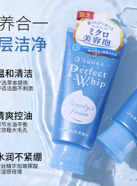 深层清洁洗面奶珊珂所有肤质
