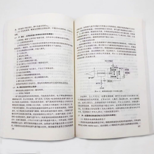 【旗舰店】催化裂化装置技术问答（第3三版）炼油装置技术问答丛书 石油炼制 催化裂化 裂化装置 问题解答 中国石化9787511460660 - 图1