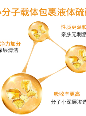 罗兰橙花硫磺沐浴皂液除螨控油洗螨虫角质男女后背嫩肤精油皂保湿