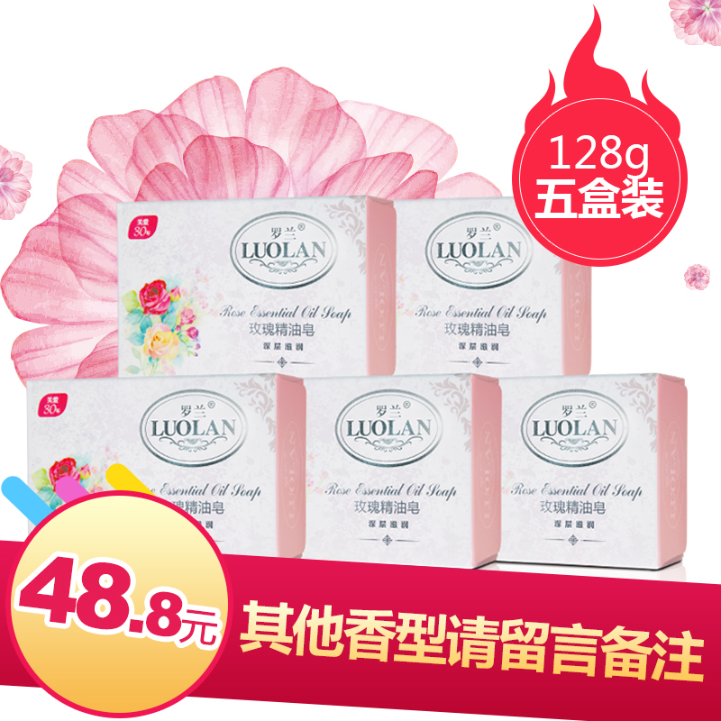 羅蘭香皂廠家玫瑰精油皁女薰衣草潔面橄欖洗臉沐浴皁香皂套裝