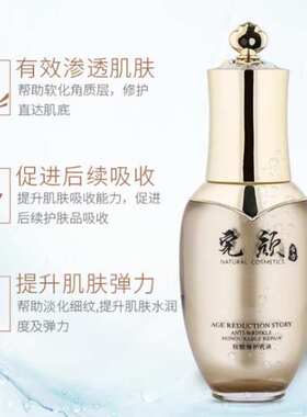完颜古方复活草淡化细纹修护乳