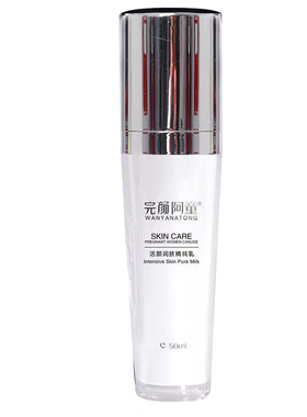 柔润润肌肤持久保湿乳液线下同款