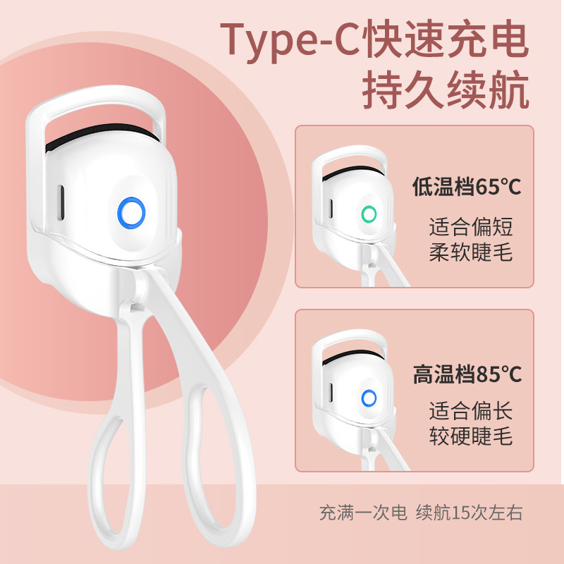 tf电烫睫毛夹卷翘器持久定型电烫睫毛器锂电池加热烫卷神器电动_周日不放假の商店_彩妆/香水/美妆工具-第3张图片-提都小院